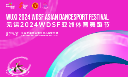 2024 WDSF Táncsport Fesztivál - Wuxi - eredmények